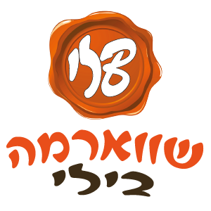שווארמה בילי לוגו